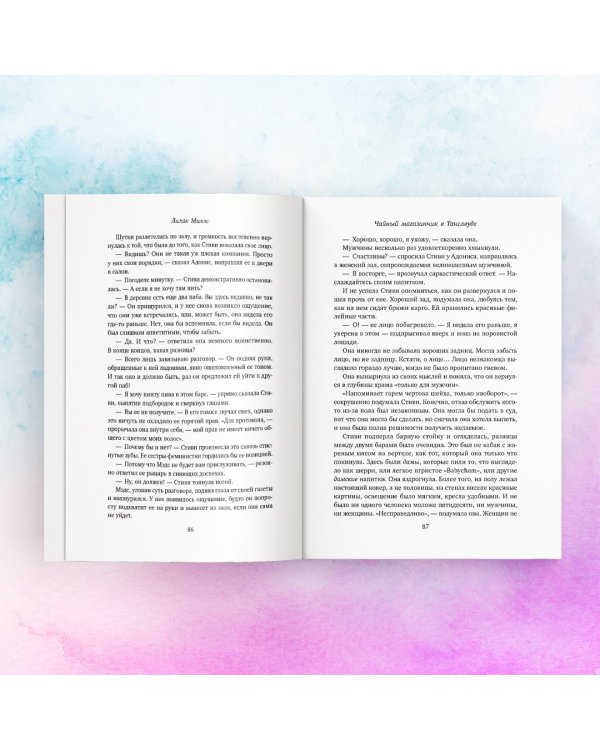 Маленькая кондитерская в Танглвуде