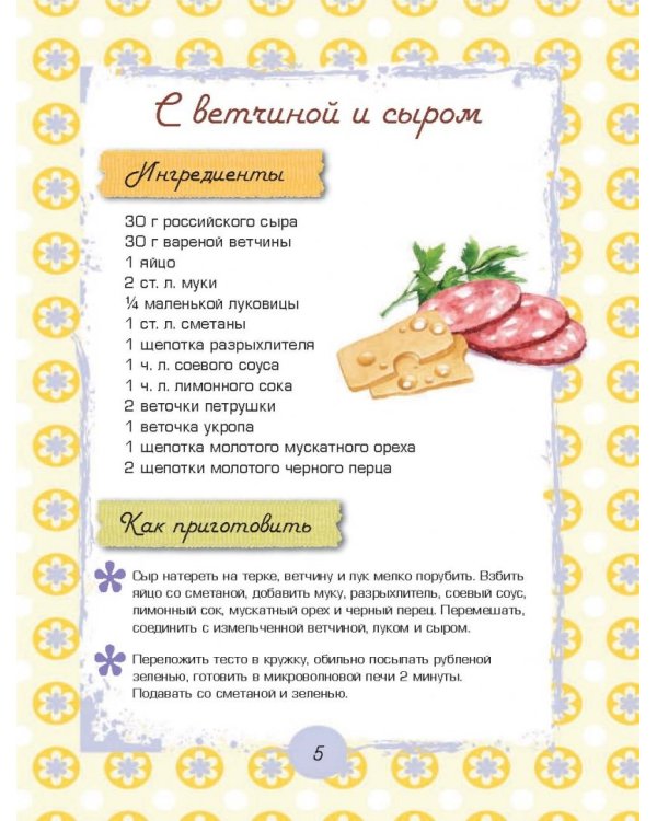 Чудо-кексы в кружке