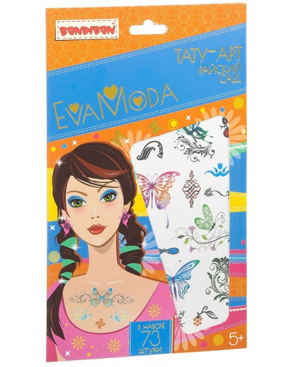 Набор Тату-арт. Райский сад