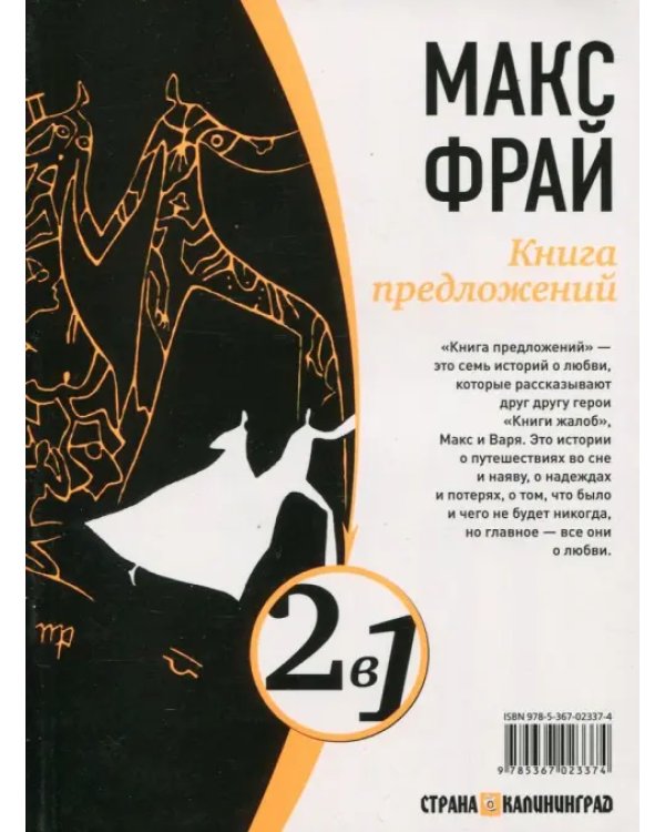 Книга жалоб. Книга предложений