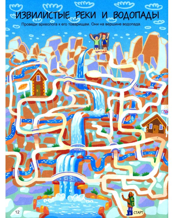 Super лабиринты для самых умных (0+)