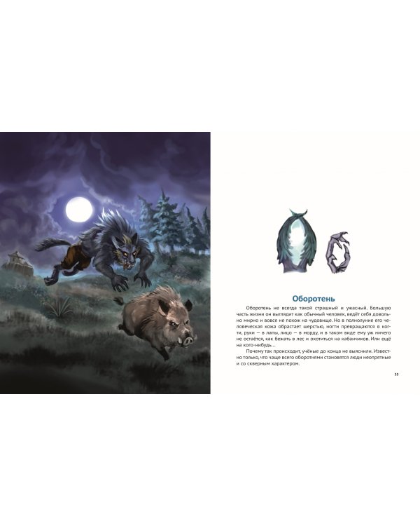 Чудо-юдо азбука