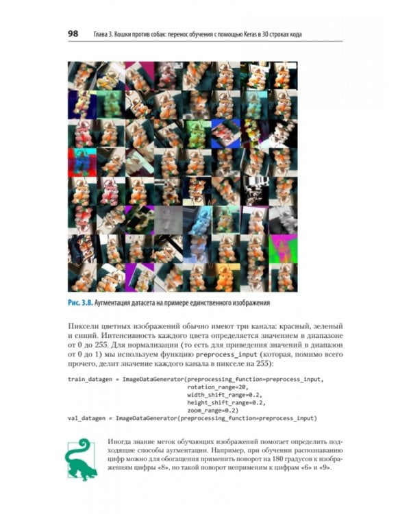 Искусственный интеллект и компьютерное зрение. Реальные проекты на Python, Keras и TensorFlow