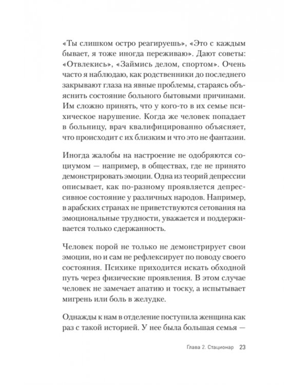 Это клиника