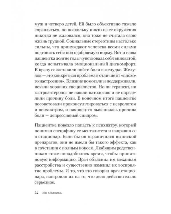 Это клиника