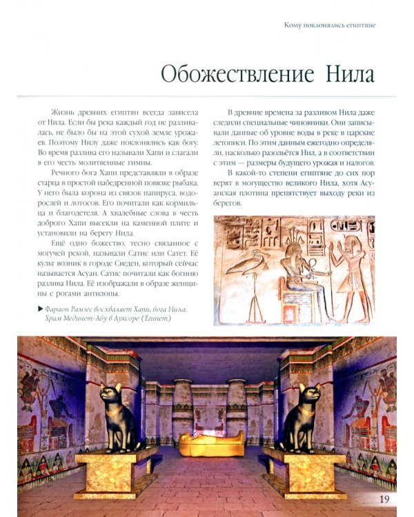 Мифы народов мира