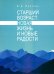 Старший возраст. Новая жизнь и новые радости