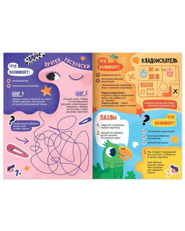 Игры на бумаге. Для детей 5-7 лет и 7-10 лет. Комплект (количество томов: 2)