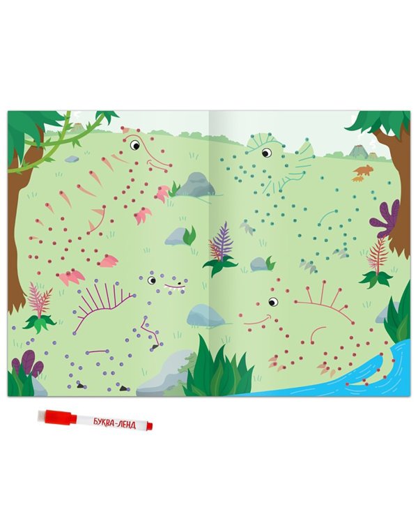 Нарисуй и сотри. От точки до точки. Древний мир