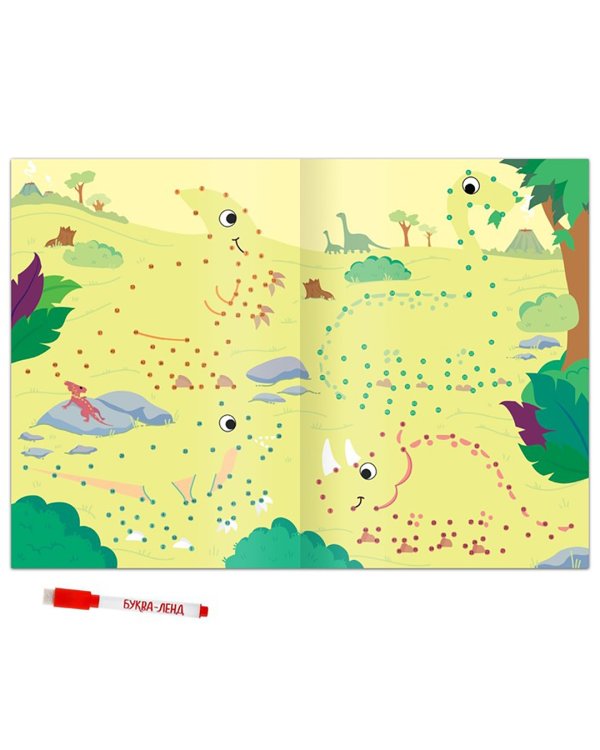 Нарисуй и сотри. От точки до точки. Древний мир