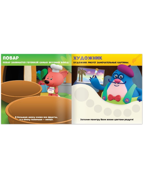 Весёлые наклейки-кружочки Ми-ми-мишки. Профессии