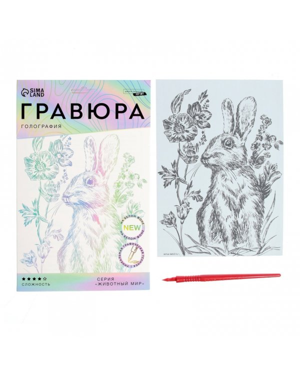 Гравюра Кролик на лугу, A5