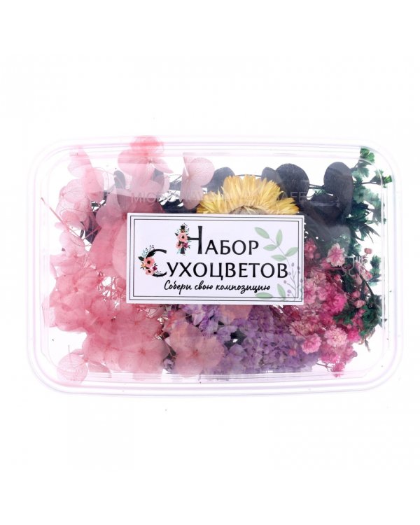 Набор сухоцветов малый. Собери свою композицию