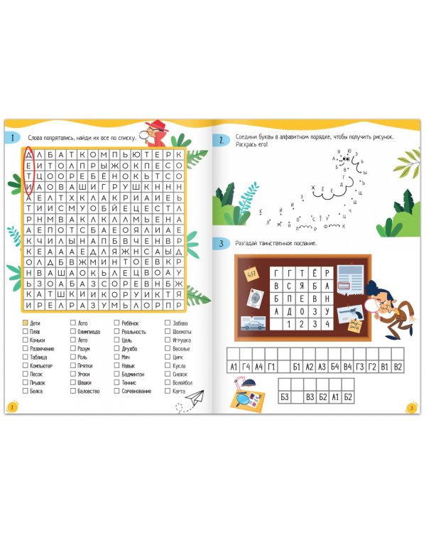 Нескучная рабочая тетрадь для детей 9 лет