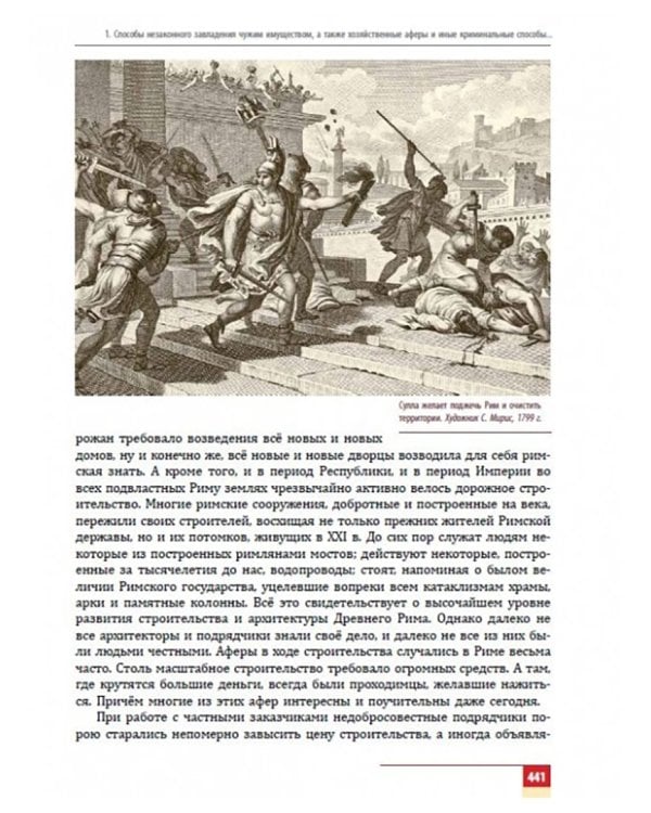 Разведка и другие тайные службы Древнего Рима и его противников