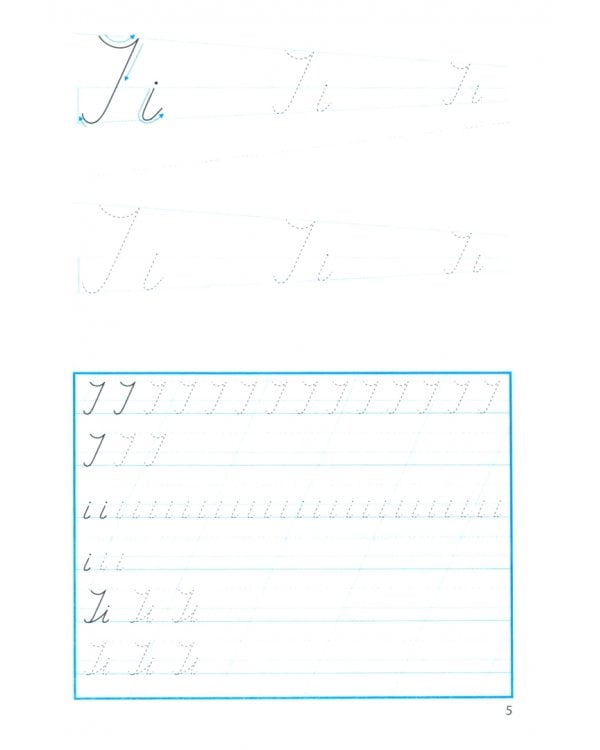 Прописи. Немецкий язык