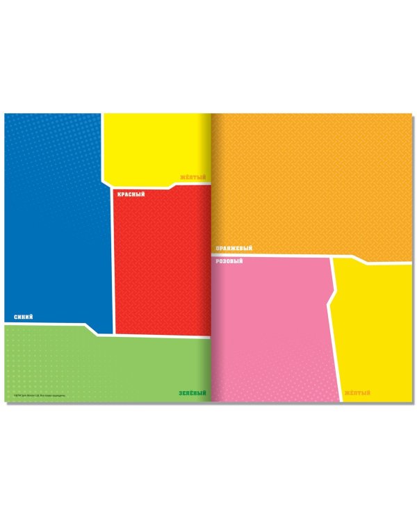 Набор для творчества с многоразовыми наклейками Цвета, А4