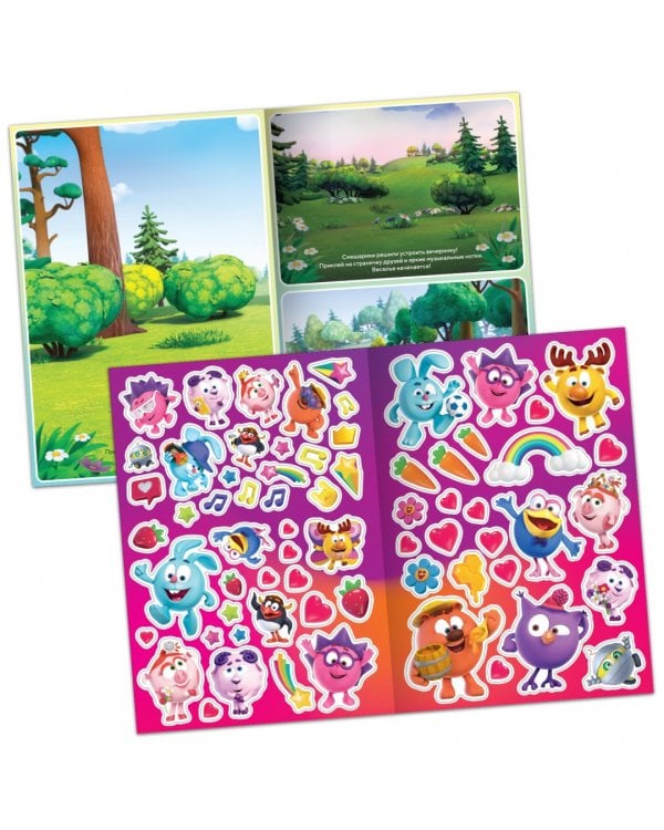 Смешарики. Лучшие друзья. Книга с многоразовыми наклейками