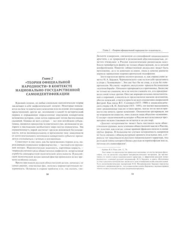 Самодержавие