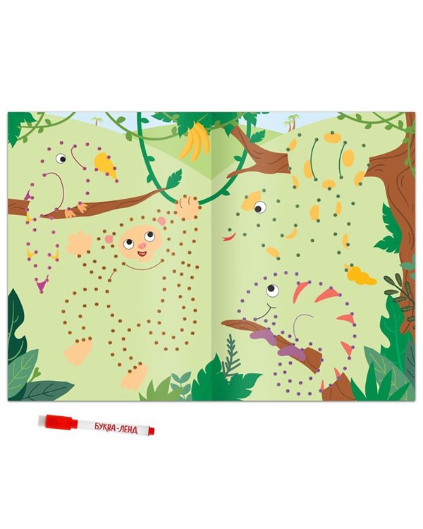 Нарисуй и сотри. От точки до точки Животные