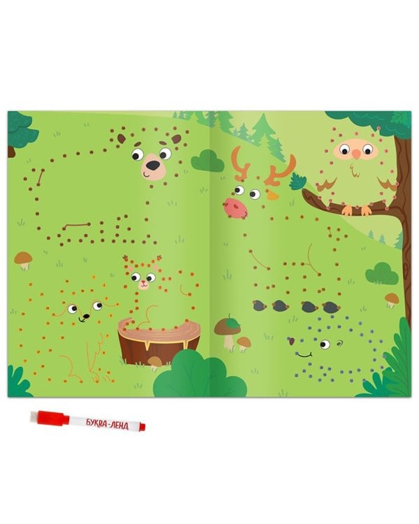 Нарисуй и сотри. От точки до точки Животные