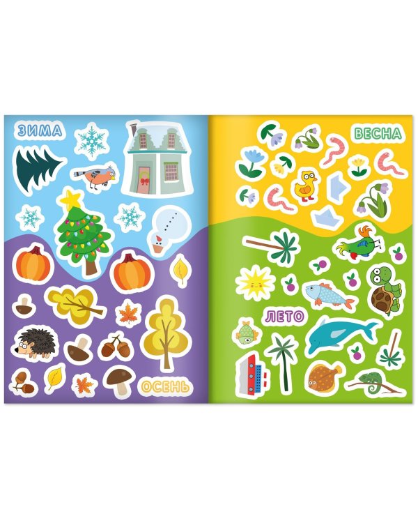 Такие разные времена года