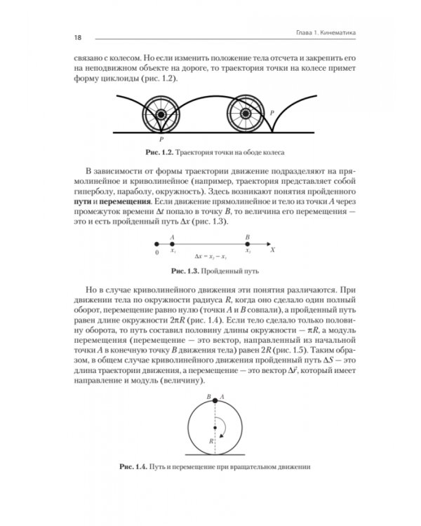 Физика. Учебное пособие