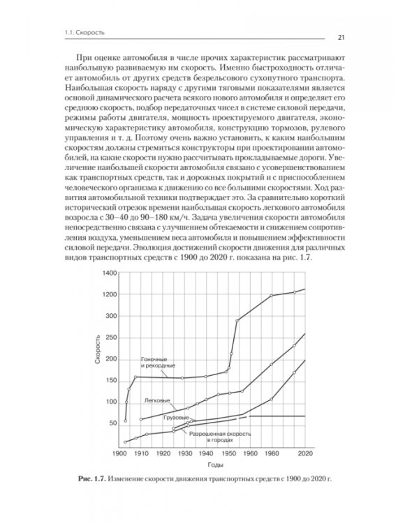 Физика. Учебное пособие