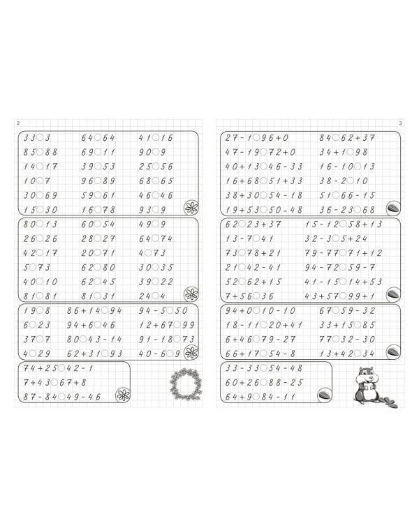 Тренажёр по математике. 2 класс. Сравнение чисел в пределах 100