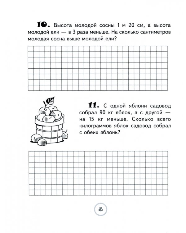 Математика в природе. 3 класс. Тренажёр для решения текстовых задач