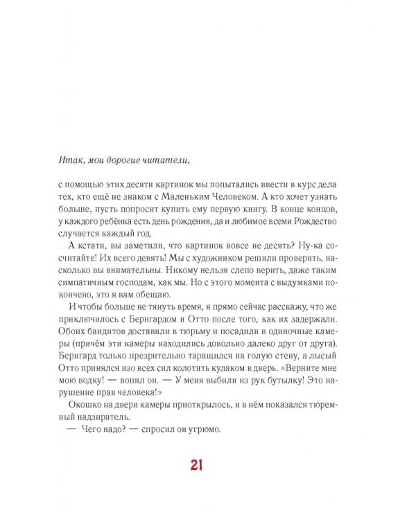 Мальчик и девочка из спичечной коробки