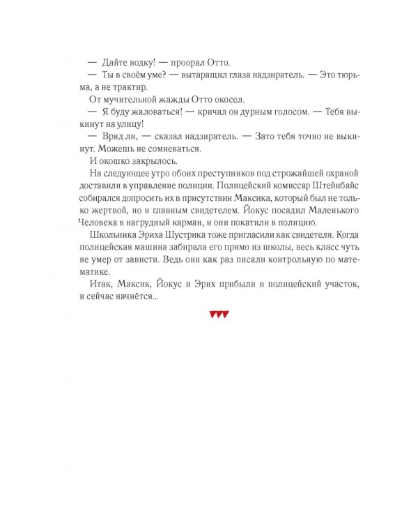 Мальчик и девочка из спичечной коробки