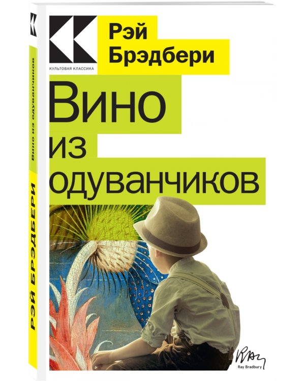 Вино из одуванчиков