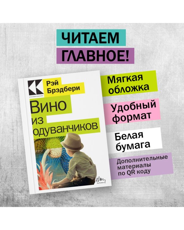 Вино из одуванчиков