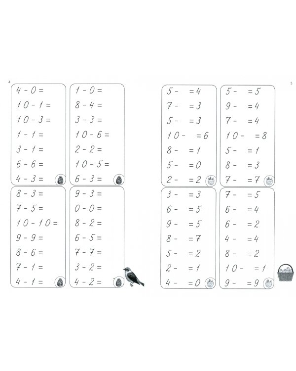 Тренажёр по математике. 1 класс. Сложение и вычитание в пределах 10