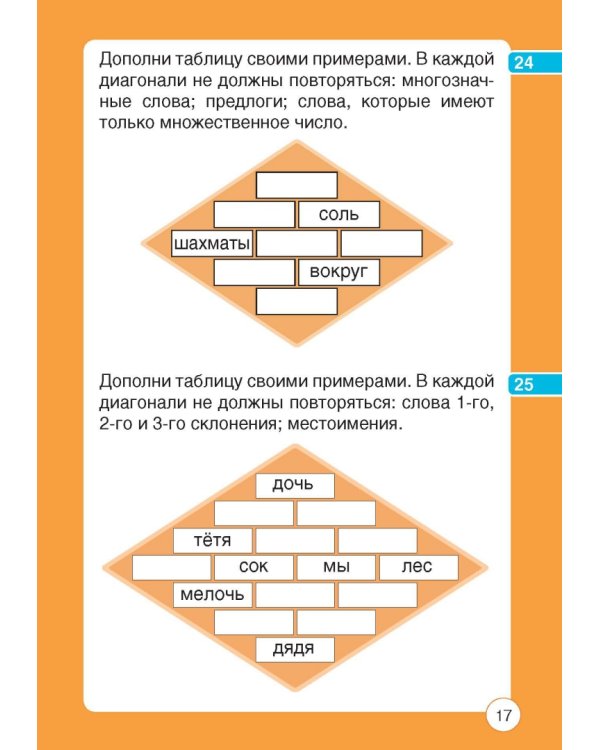Школа логики. Судоку. С цифрами, буквами, фигурами