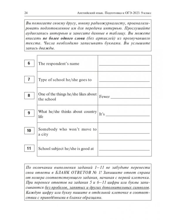 ОГЭ 2023 Английский язык. 9 класс. 20 тренировочных вариантов