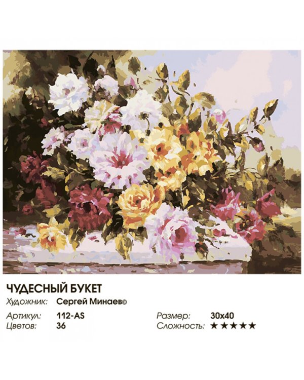 Живопись на холсте. Чудесный букет