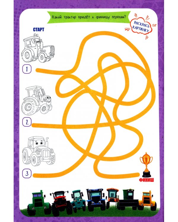 Рисуем,решаем,играем