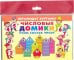 Числовые домики. Карточки