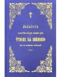 Акафист Пресвятой Владычице нашей Богородице Честному Ея Знамению еже в Велицем Новеграде