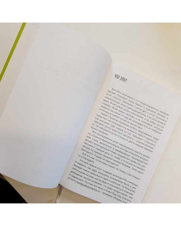 Хулендарь. Провокатор великих свершений