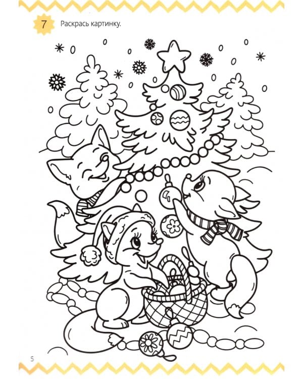 100 новогодних задачек