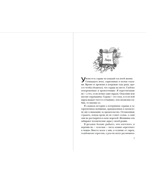 Уничтожить королевство