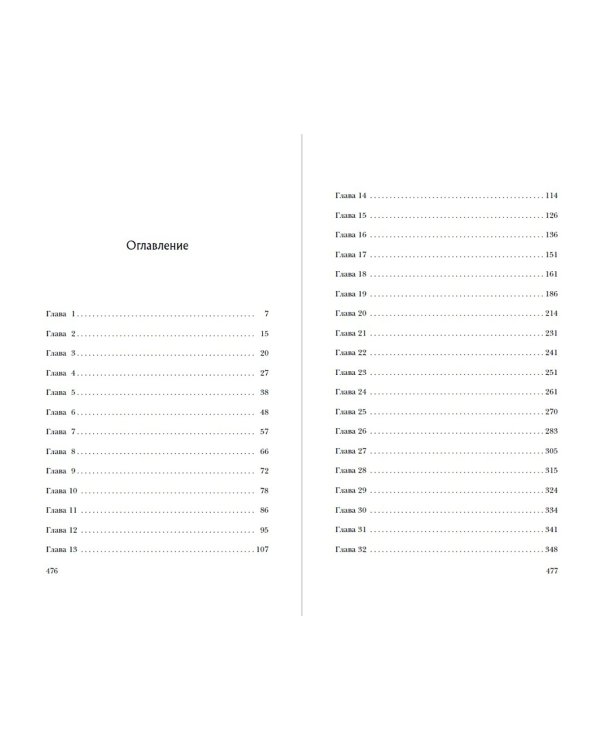 Уничтожить королевство