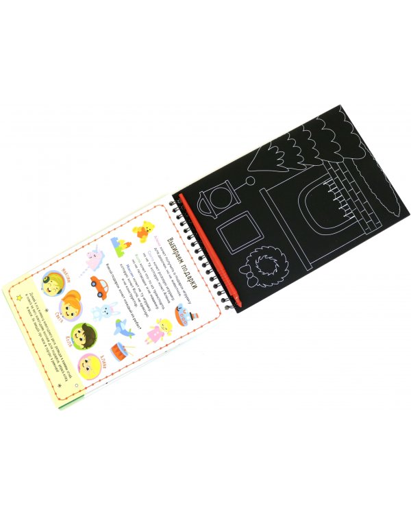 Активити-книга. Волшебные гравюры. Олень