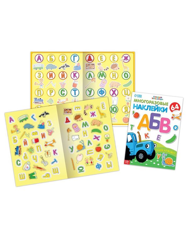 Учим алфавит