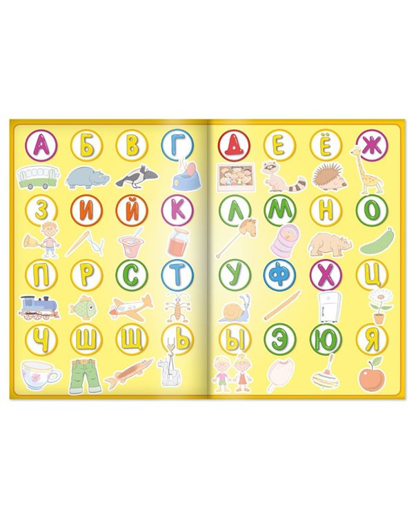 Учим алфавит