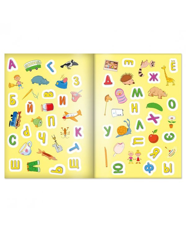 Учим алфавит