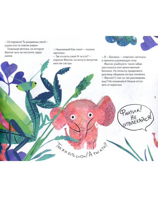 Школа джунглей. Что делать, если попал в беду?